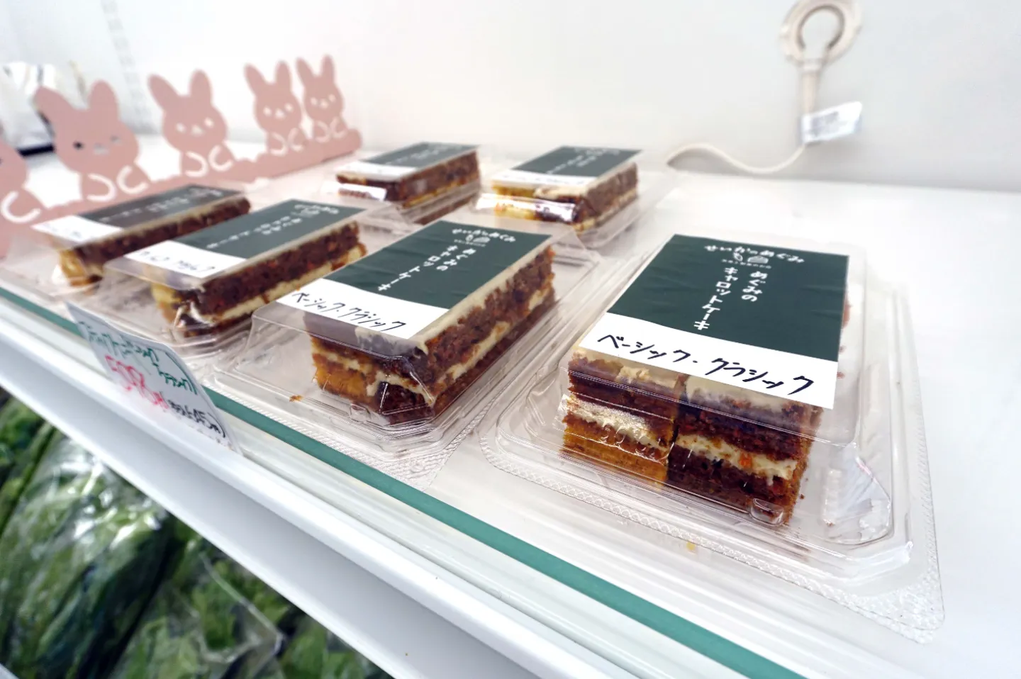 有機人参キャロットケーキ・スティックタイプ Basic(ベーシック）Classic(クラシック)包装 撮影斜め